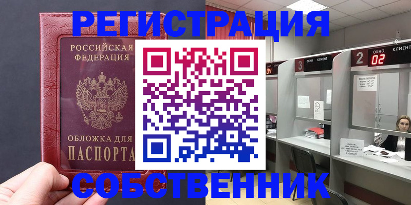 пропишу в квартире в Коле