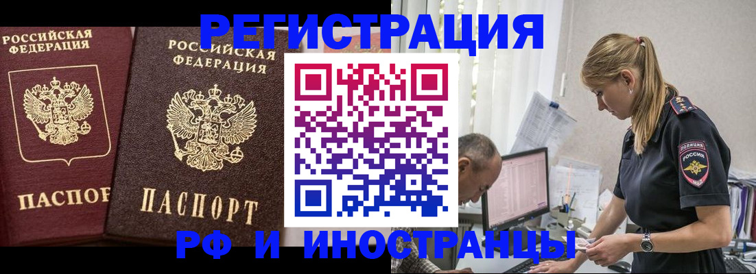 временная регистрация 2025 в Коле